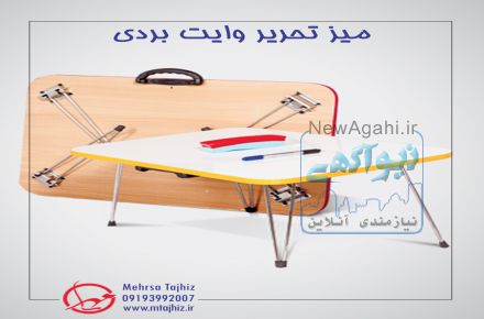 میز تحریر تاشو با صفحه وایت برد