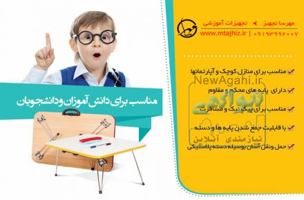 میز تحریر تاشو با صفحه وایت برد