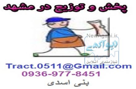 کارت پخش کن در مشهد