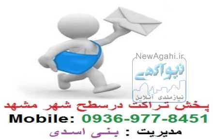 کارت پخش کن در مشهد