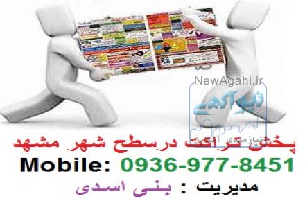 کارت پخش کن در مشهد