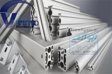 فروش پروفیل آلومینیومی شیاردار (مهندسی) صنعتی - آلومینیوم