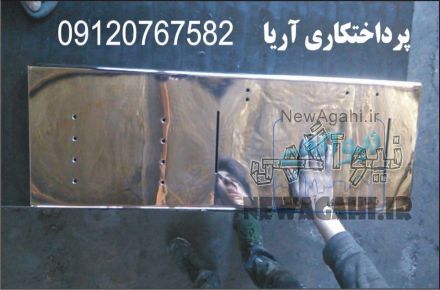 پرداخت کاری و ابکاری اسیا