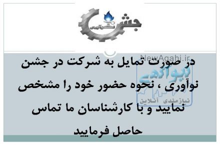 مزایای حضور در جشن نوآوری