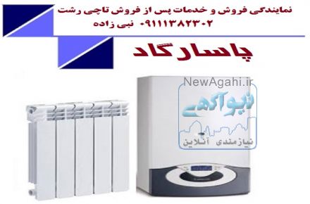 نمایندگی تاچی رشت09111382302