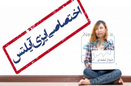ایزی آیلتس : کلاس تضمینی آیلتس