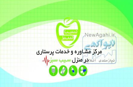 پرستاری و ویزیت پزشک در منزل در ارومیه