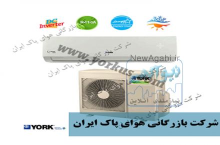 کولرگازی دیواری اینورتر (دورمتغیر) YORK