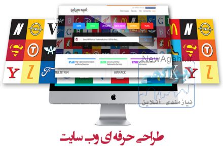 طراحی حرفه ای وب سایت 