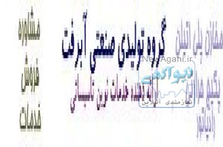 پکیج برقی