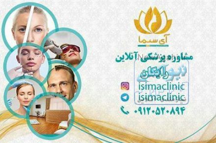 کاشت تخصصی ابرو،مو و ریش آی سیما