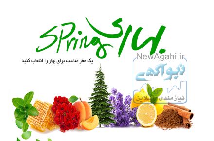 گروه عطر کامران