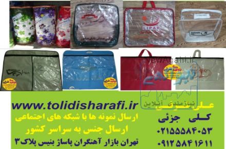   کیف همراه بیمار,کیف بیمارستانی,تولید کیف,کیف بهداشتی ,کیف بیمار 