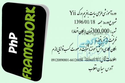 برگزاری کلاس طراحی سایت