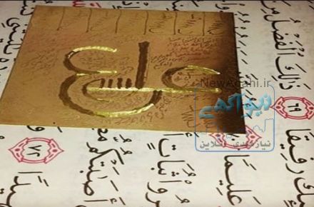 گشایش بخت و رزث