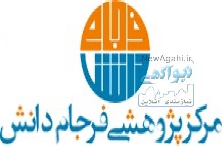 انجام پایان نامه حقوق