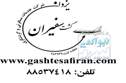 ویزا تضمینی اسپانیا