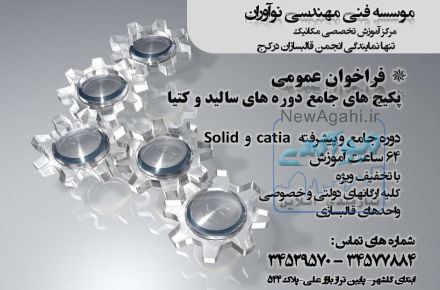 پکیج های جامع دوره سالید و کتیا فستیوال بهاره