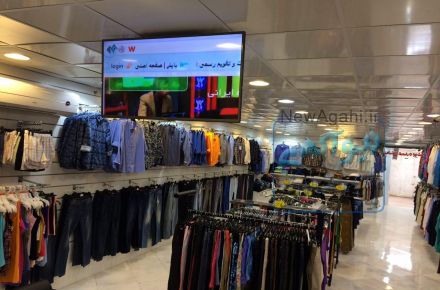 مجموعه بازرگانی جامه ایرانیان