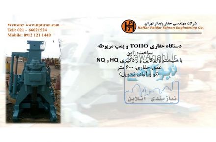 دستگاه حفاری TOHO ژاپنی- شرکت مهندسی حفار پایدار تهران- مراحل اجرای نیلینگ