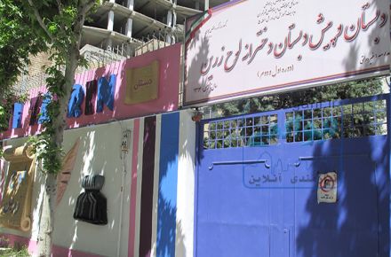 ثبت نام 96 آغاز شد