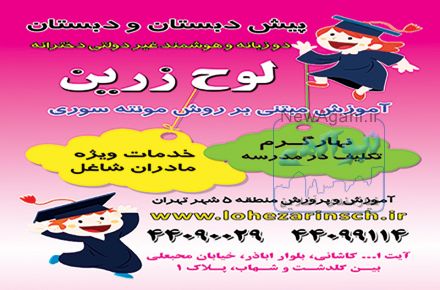 ثبت نام 96 آغاز شد