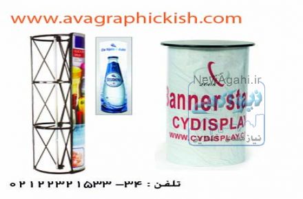 پاپ آپ نمایشگاهی