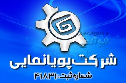 فراخوان کار سال 96 محدود