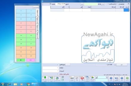 حسابداری ابخوردن