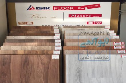فروش آنلاین پارکت ایشیک ترکیه