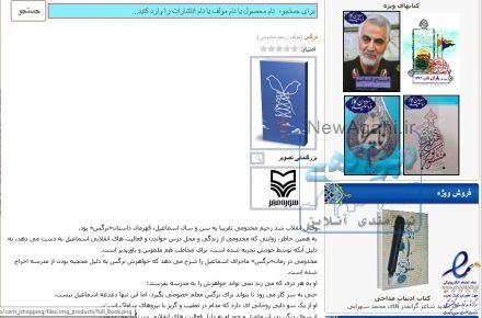 فروشگاه اینترنتی قدیم الاحسان (دین کالا )