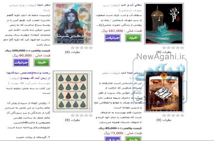 فروشگاه اینترنتی قدیم الاحسان (دین کالا )