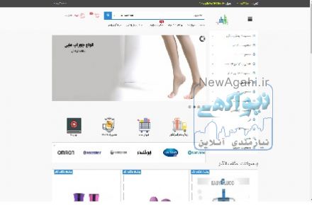 فروشگاه اینترنتی بازارطب