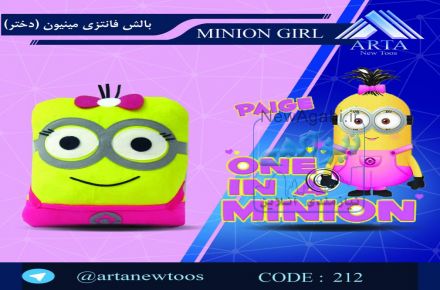 بالش فانتزی مینیون