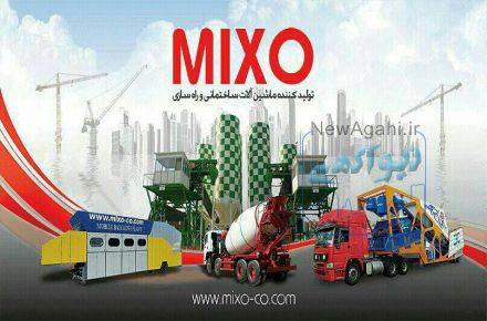 مرکز فروش انواع بچینگ پلانت ثابت، پرتابل-موبایل