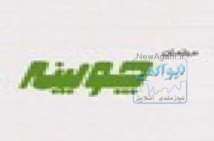 مبلمان چوبینه