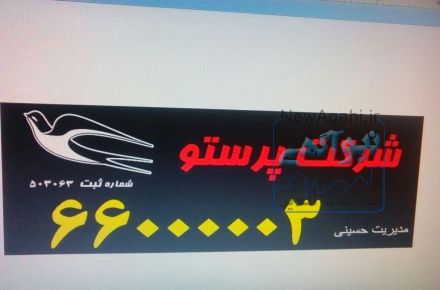 هر کاری در تهران دارید به ما بسپارید!