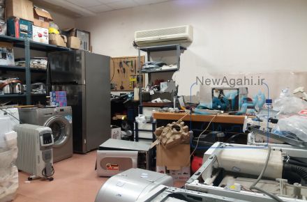 تعمیرات لوازم خانگی