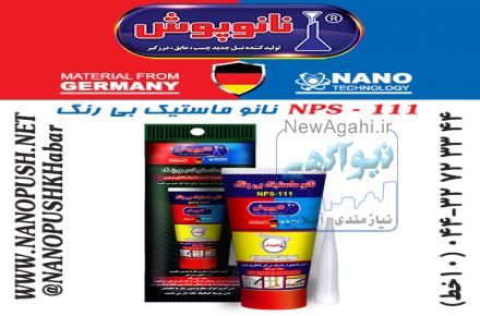 چسب سیلیکون / نانو پوش 