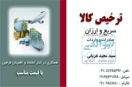 ترخیص کالای پستی از گمرک