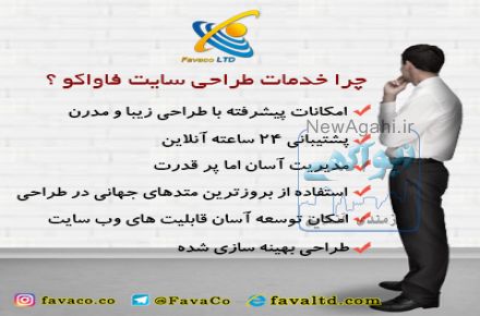 طراحی سایت قم | طراحی سایت ارزان