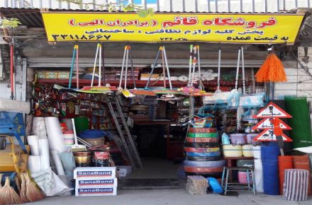 فروش ابزارآلات و لوازم ساختمانی و تأمین و تجهیز کارگاه های ساختمانی و پروژه های عمرانی