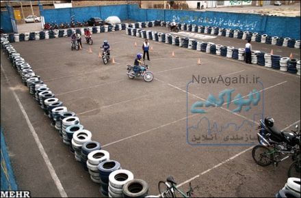 آموزشگاه موتورسیکلت پارسیان