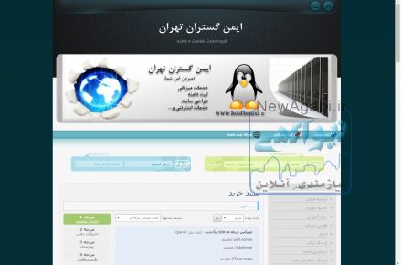 تخفیف 50 درصدی هاست لینوکس