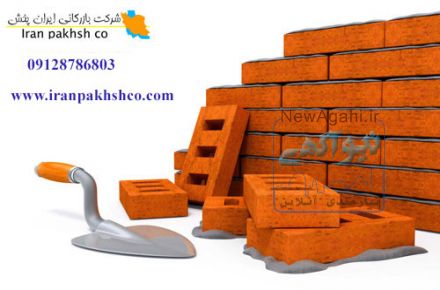 فروش آجر
