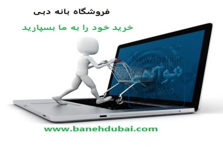 فروش لوازم خانگی و تلویزیون