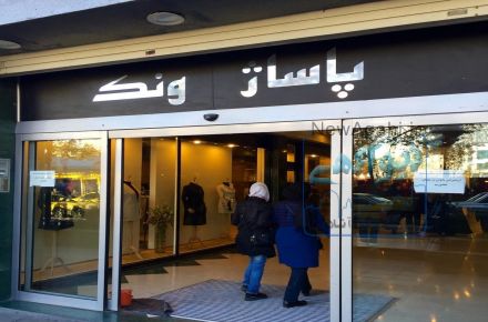  ونک - ۱۳۸ متر ۴ اتاق ۷ خط تلفن ۳ پارکینگ - مناسب دفاتر شیک مرکزی - سند اداری -  لطفأ - تلفن   ۰۹۱۲۱۴۷۳۵۴۹