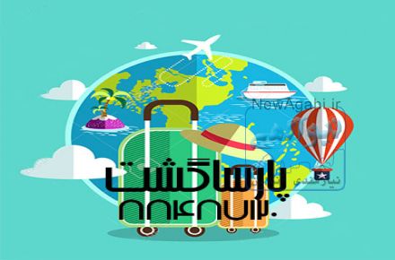 رزرو و خرید بلیط هواپیما ویزا به تمام کشورهای اروپاآژانس هواپیمایی پارسا گشت88487120