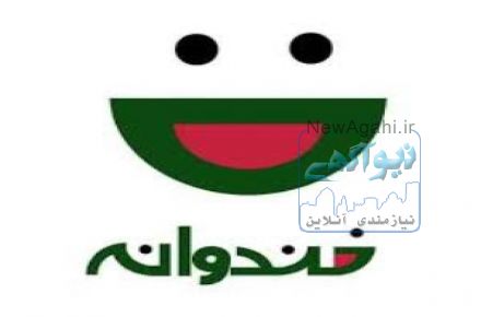 کانال برنامه 