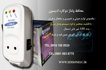 محافظ صوتی تصویری